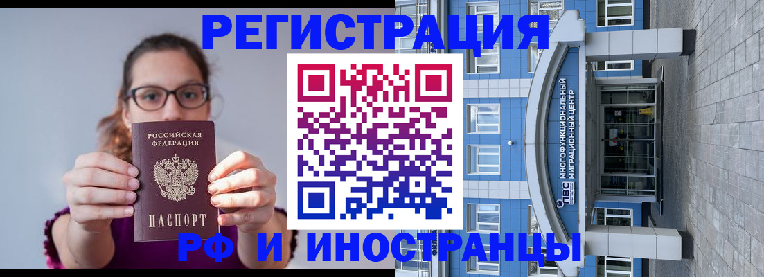 прописка для школы в Ярославле