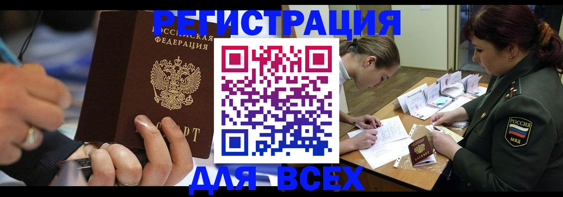 миграционный учет в Ярославле