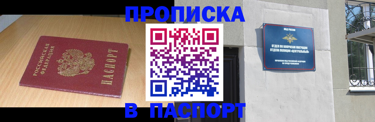 прописка гарантия в Ярославле