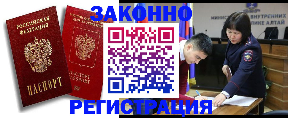 прописка ребенка в Ярославле