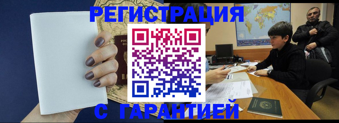 купить прописку в Ярославле