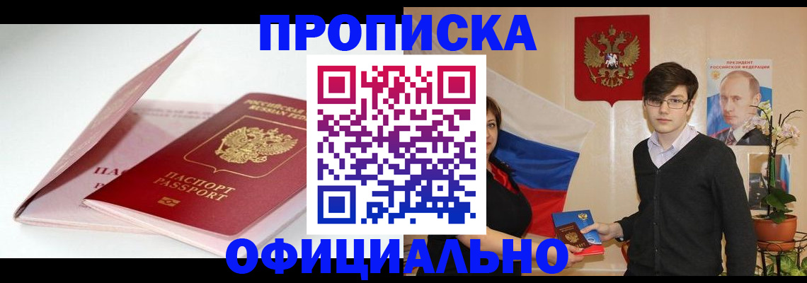 временная регистрация в Ярославле