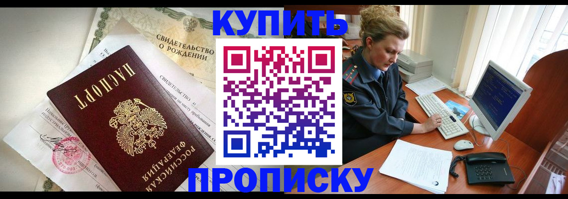 где прописаться в Ярославле