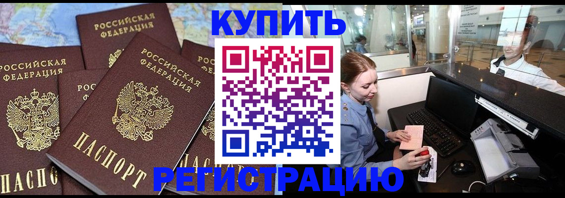 регистрация в Ярославле